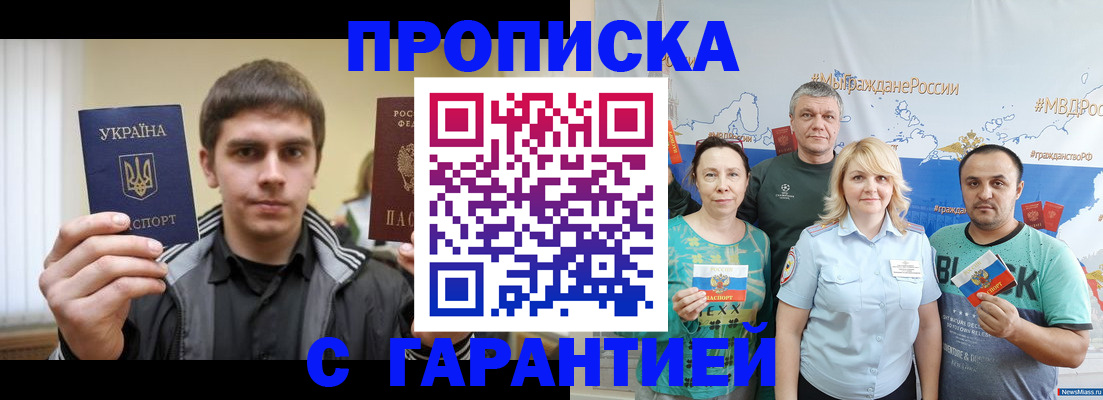 временная регистрация надежно в Каргополе