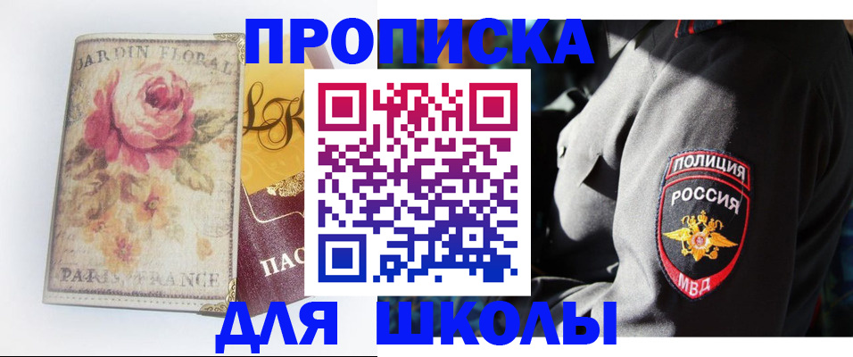 прописка гарантия в Каргополе