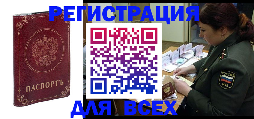 временная регистрация недорого в Каргополе