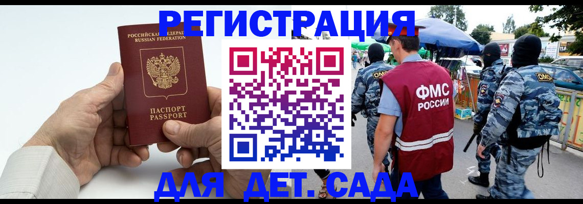 прописка иностранных граждан в Каргополе